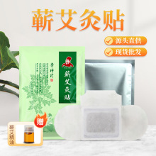 艾灸贴蕲艾精油贴艾草贴暖宝宝发热暖贴自发热睡眠贴蕲春工厂批发