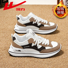 回力加绒男鞋运动鞋2025冬季新款百搭男士休闲鞋软底跑步鞋子男款