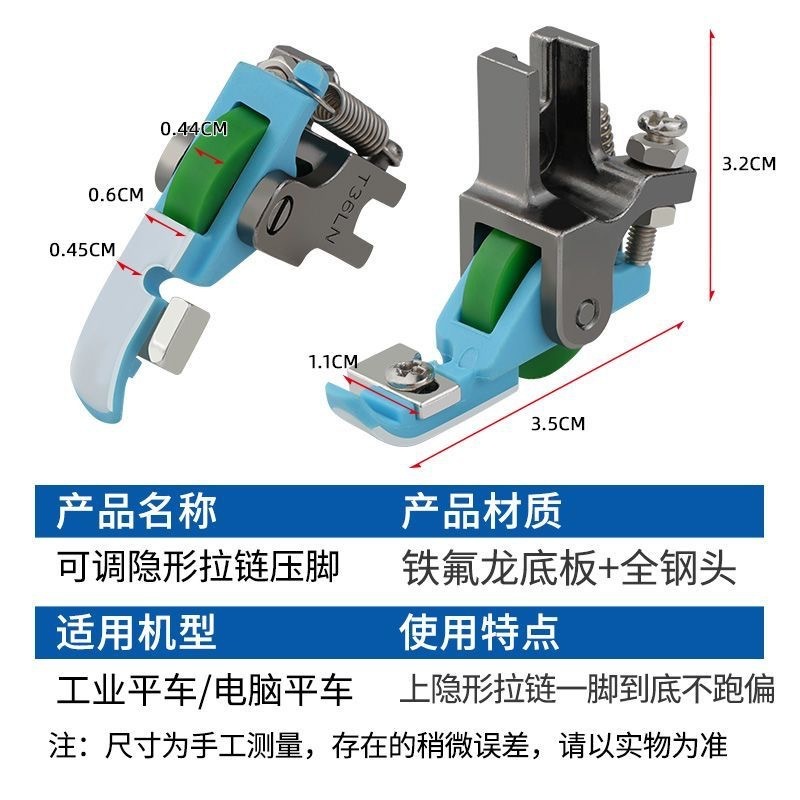 T36LN平车塑料滚轮隐形拉链压脚拉链大小可调防赶布拉链滚轮压脚|undefined