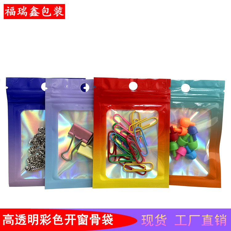 渐变骨袋铝箔镭射自封袋首密封袋自封袋ins风 高级感 饰品包装袋