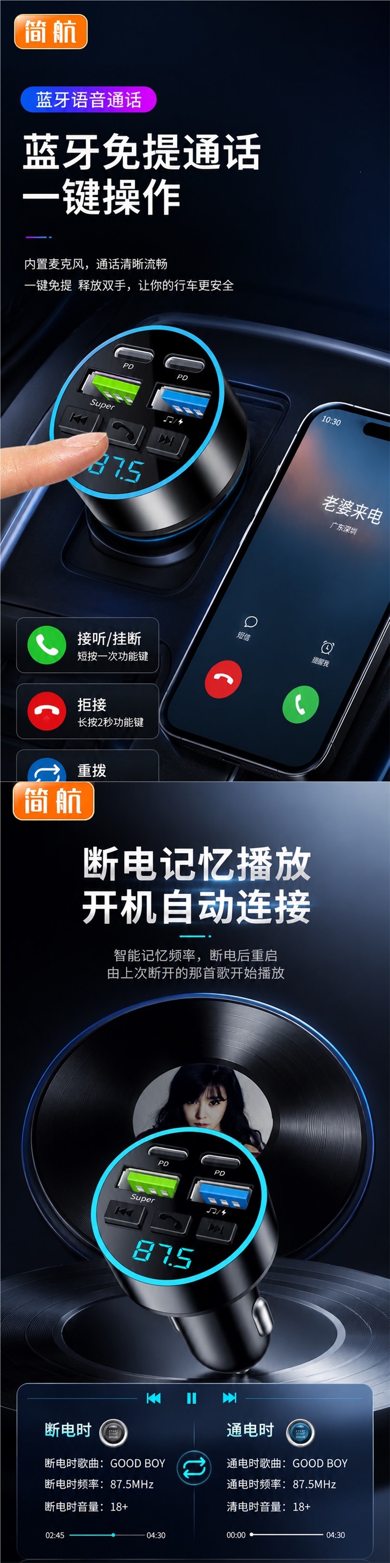 Jianhang Car MP3 Player Multifunctional Car Cigarette Lighter Super Fast Charging Bluetooth Receiver Hands-Free Music