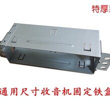 汽车CD机蓝牙收音机单锭DVD机改装固定支架北斗GPS铁盒安装铁框