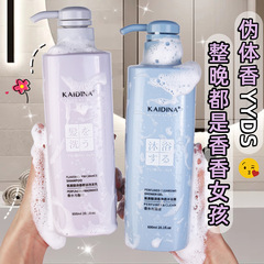 Amino Acid Shower Gel, Perfume, and Shampoo Set - Oil Control, Volume, Dandruff Relief, Itch Prevention, Long-lasting Fragrance
