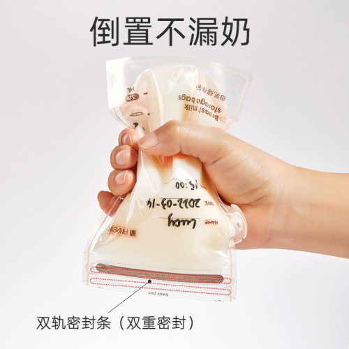 Equipped with milk storage bag breast milk storage bag 100ml milk preservation bag small capacity disposable milk storage bag 250ml