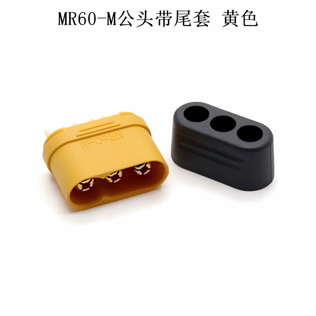 MR60H-M公头带尾套 黄色
