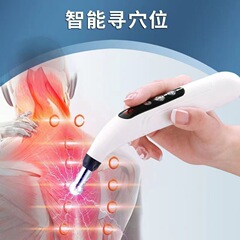 充電タイプ経絡ペン電子鍼灸つぼマッサージ器パルス疎通知能穴探し筋理学療法器