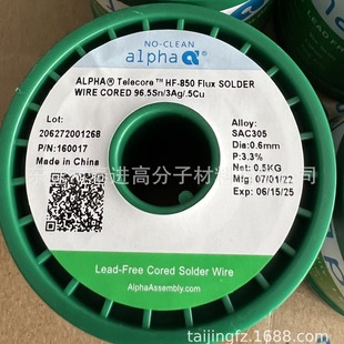 �۷��o�u�a�zAlpha������HF-850�o�U���a�zSAC305 0.60MM/F-3.3%