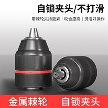 扳手转换头器棘轮自锁手电钻夹头风批万向接头手枪钻配件快换夹头