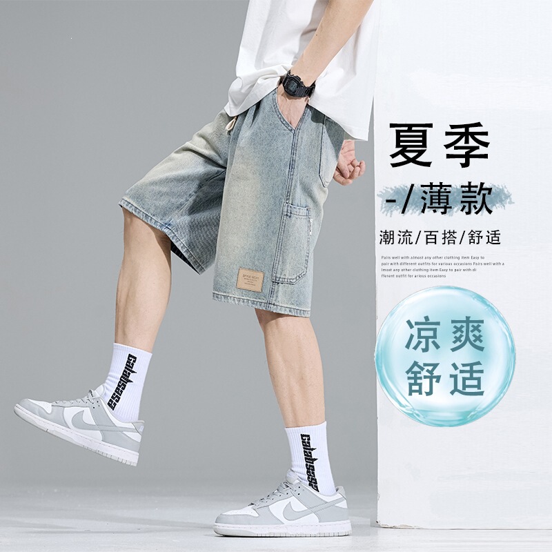 Men's Ice Silk Denim Shorts, Summer Thin Style, 2026 New Model, Loose Casual Workwear, Five-Point Pants, Men's Breeches Men's Ice Silk Denim Shorts, Summer Thin Style, 2026 New Model, Loose Casual Workwear, Five-Point Pants, Men's Breeches