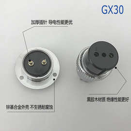 航空插头插座GX30-2芯 3芯 DF30 M30法兰式gx30航空二芯公头母头