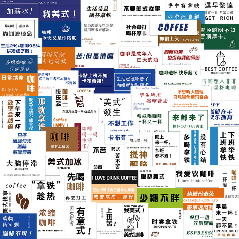 65 coffee cup stickers decorative milk tea cup luggage pen guitar notebook waterproof hot DIY stickers 65 coffee cup stickers decorative milk tea cup luggage pen guitar notebook waterproof hot DIY stickers