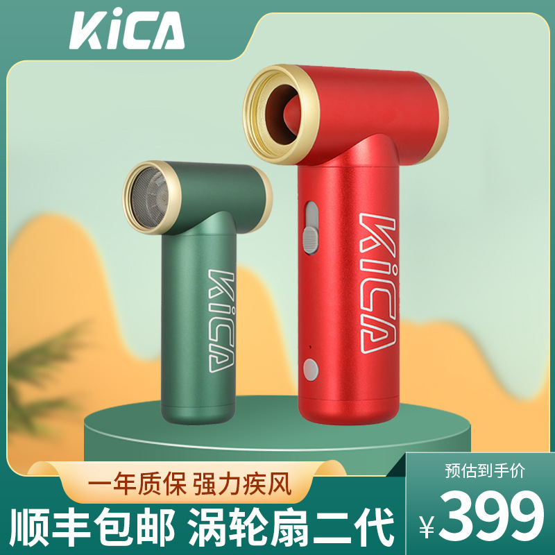 Kicaタービン扇風機はミニ扇風機を持って屋外でキャンプします。|undefined