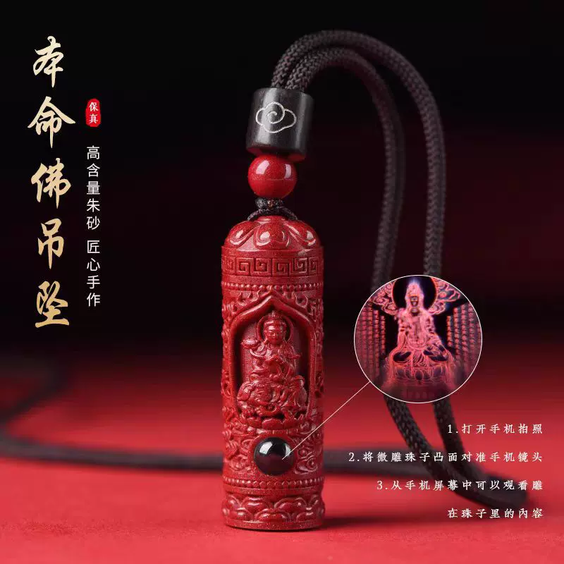 高含量朱砂生肖守护神吊坠投影款本命佛男女本命年普贤菩萨项链