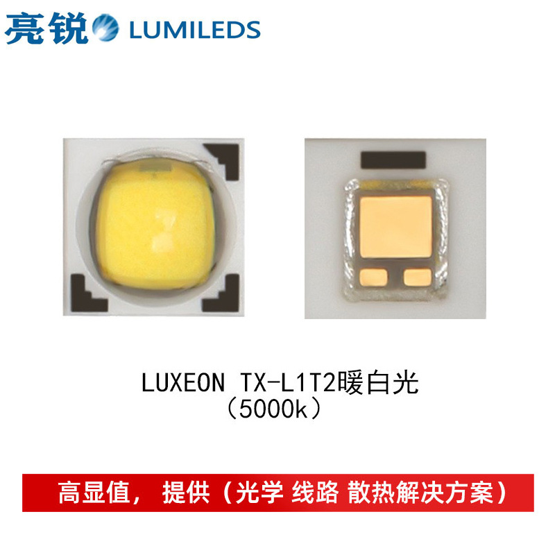 LUMILEDS����led LUXEON TX-L1T2 ů�׹�3737����5w��Ƭʽled��Դ