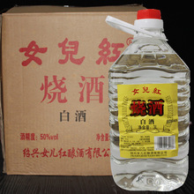 绍兴女儿红50度3升*4桶装新品自饮陈酿高度糟烧纯粮食酒水白酒