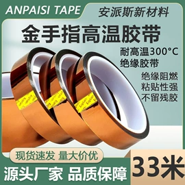 工业产品胶带;和纸胶带;电子产品胶带