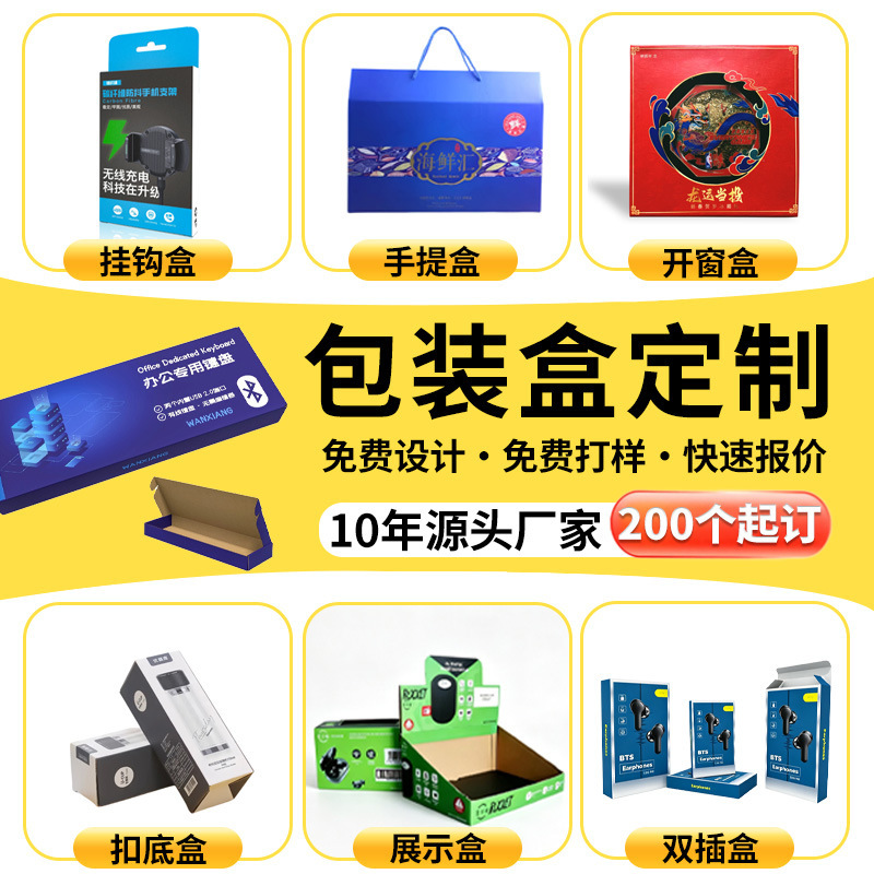 3c digital white cardboard boxes, custom corrugated paper boxes, printing services, Shenzhen manufacturer, small-batch product packaging box customization