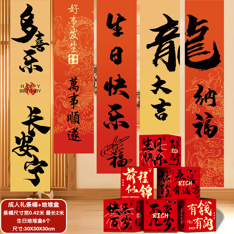 成年礼条幅挂布18岁男生女孩成人生日布置场景装饰男孩背景墙拍照|undefined