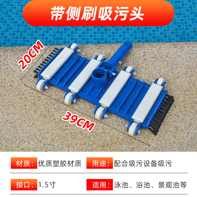 Cabeza de succión de piscina Aleación de aluminio Cabeza de succión de 1419 pulgadas Accesorios de la máquina de succión de aguas residuales Dispositivo de succión de piscina Bandeja de succión