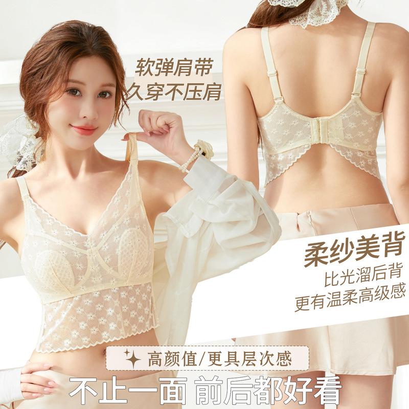 French-Style Lace Backless Bunny Ear Bra for Women, Plus Size, Seamless, Soft Support, Fixed, Comfortable, Long-Length Bra French-Style Lace Backless Bunny Ear Bra for Women, Plus Size, Seamless, Soft Support, Fixed, Comfortable, Long-Length Bra