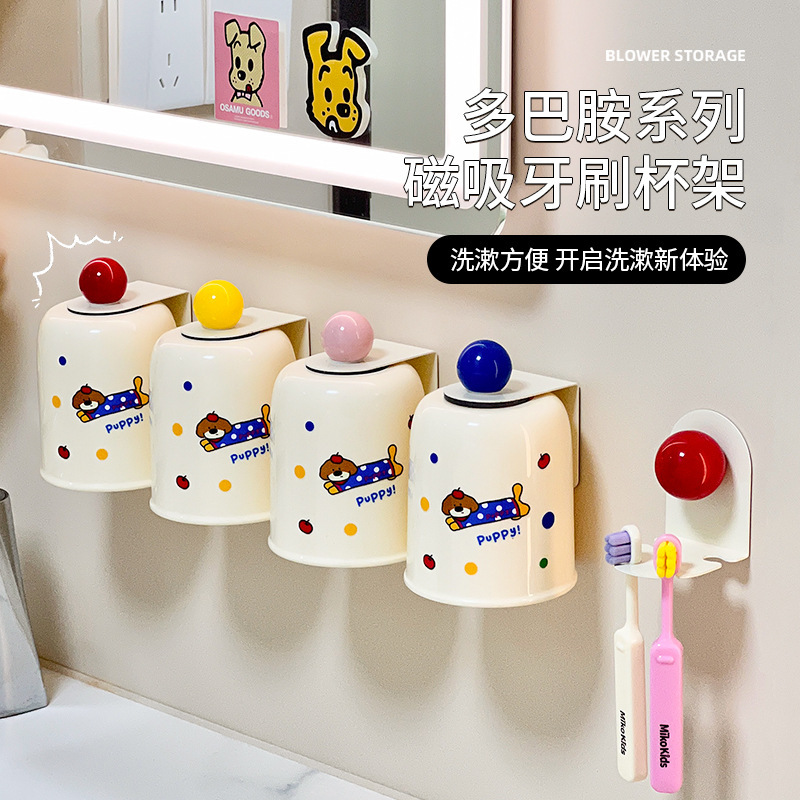磁吸漱口杯倒挂免打孔情侣牙刷杯家用壁挂式洗漱杯牙缸牙具置物架|undefined