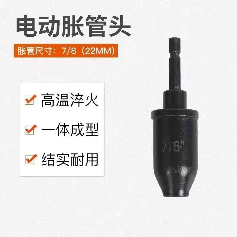空调铜管管器神器电动胀管器扩管器喇叭口口器制冷维修工具新款|undefined