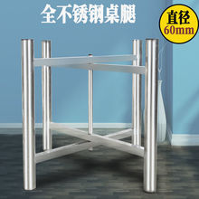 全不锈钢加厚餐台脚圆桌支架可折叠大圆桌架简易餐桌折叠支架