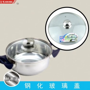 Tempered glass lid stainless steel G glass lid steamer pan casserole wok lid 16cm ~ 34cm
