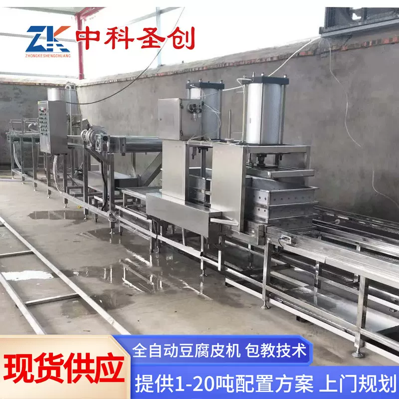千张百叶加工设备 中科大型豆腐皮生产线 豆腐皮机全自动