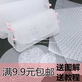 圆形网格片板塑料做包包底座定型片毛线手工钩针编织diy配件材料