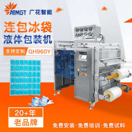 全自动四边封液体包装机 连袋定包切液体定量灌装 冰袋包装设备