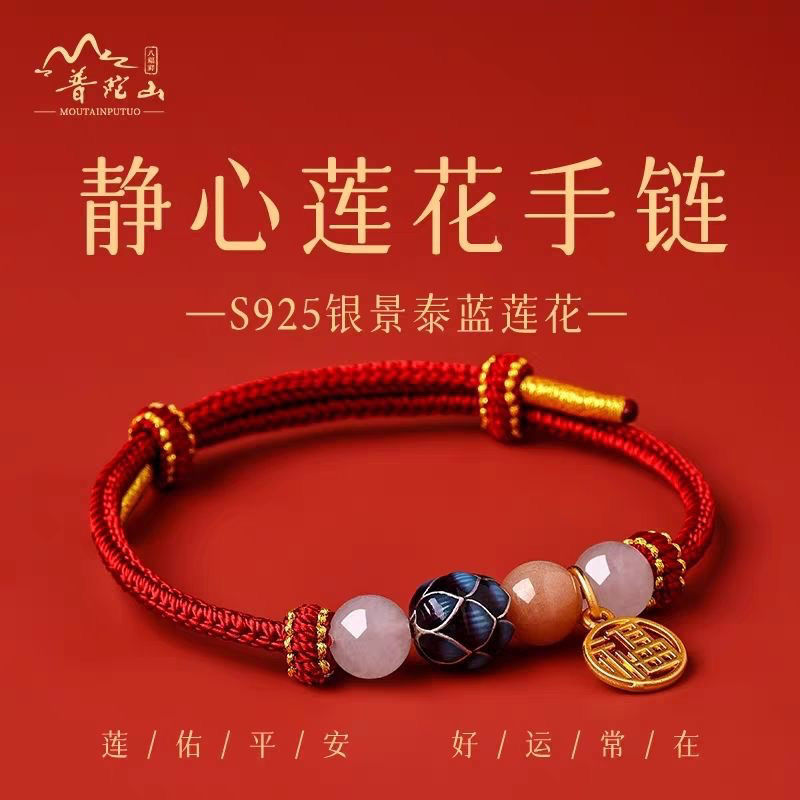2026 New Red Rope Bracelet for Postgraduate Entrance Examination, Lotus Bracelet, Braided Rope, Good Luck Gift for Students