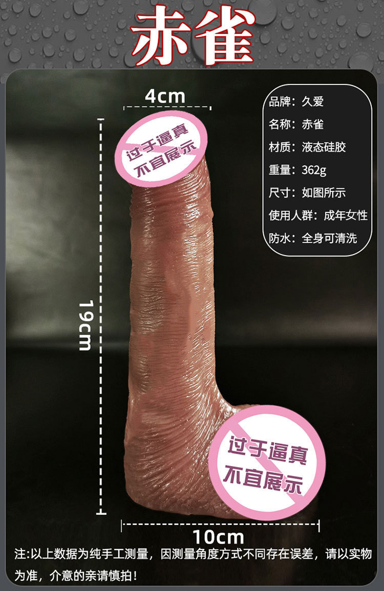 Jiuai Silicone Dildo Machine Flesh-Tone Soft Realistic Adult Masturbation Toy — detail image 6