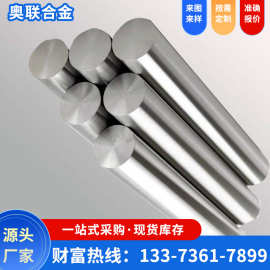 现货Ni200棒材圆棒 高纯度纯镍 N02200圆钢 N6镍棒材 规格齐全