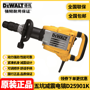 Wholesale Dewei DEWALT Industrial High-Power Five-pit shock-absorbing electric pick Wall professional chisel D25901K