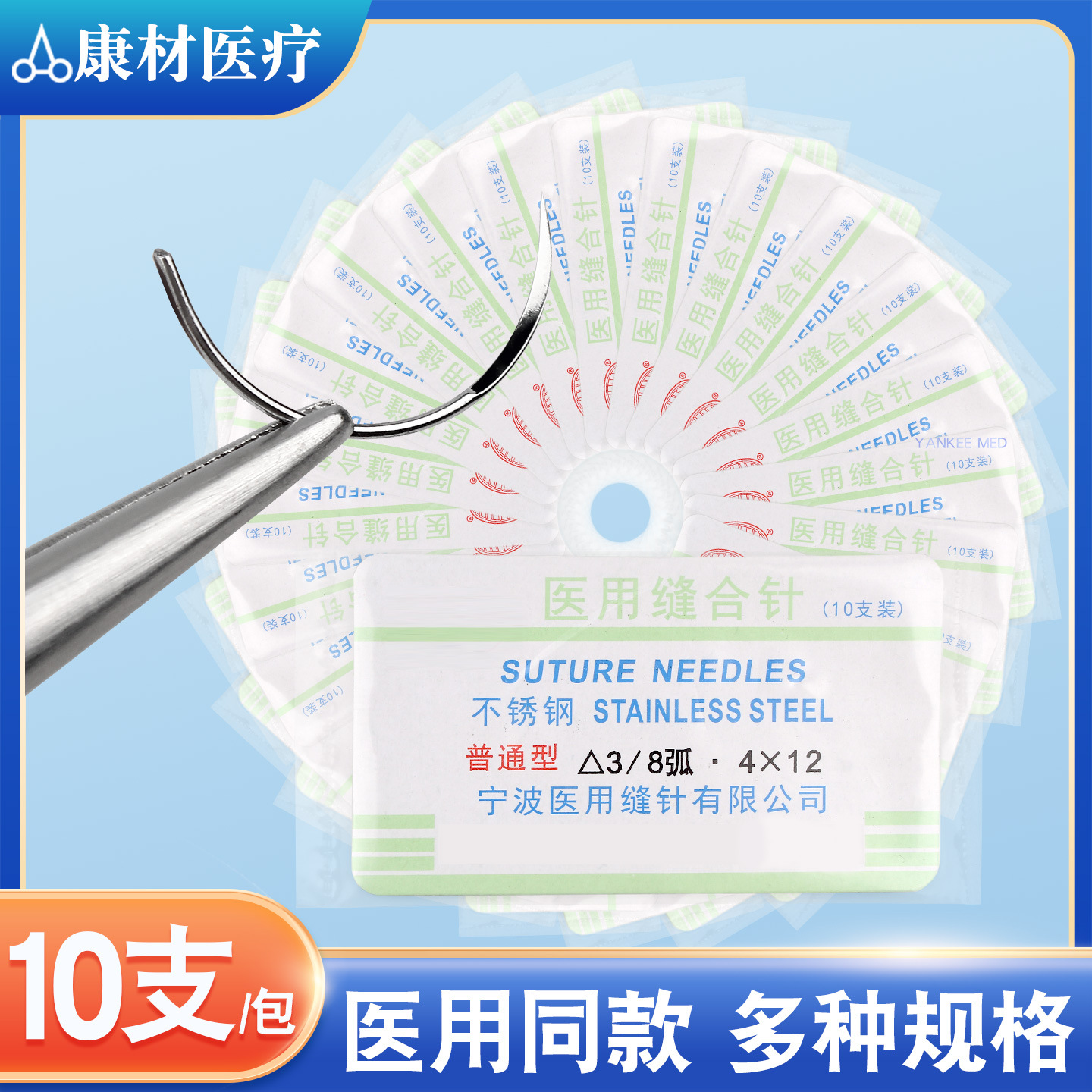 医用手术缝合针外科手术器械不带线角针双眼皮弧形不锈钢三角针