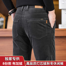 冬季抗皱灯芯绒休闲裤男士2024新款商务修身直筒外穿百搭保暖长裤