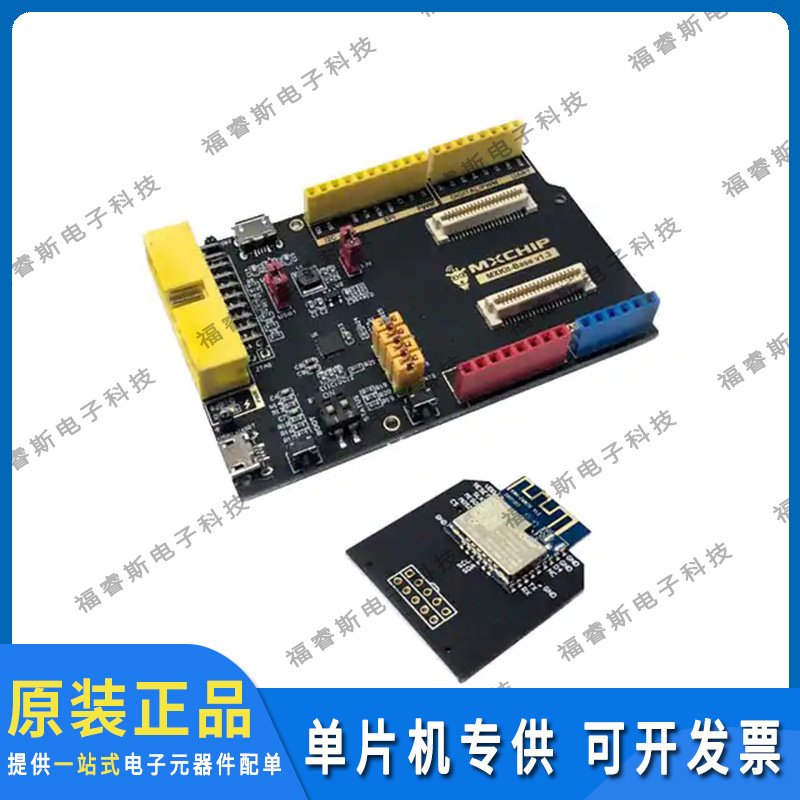 102991176 射频评估开发板 EMW110 IOT MXKIT (BASE & CORE)原装