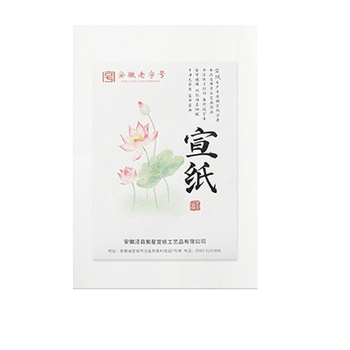 Beginner students use Chinese painting paper to practice calligraphy and painting rice paper 8k Anhui rice paper 4K half-cooked pigment paper wholesale