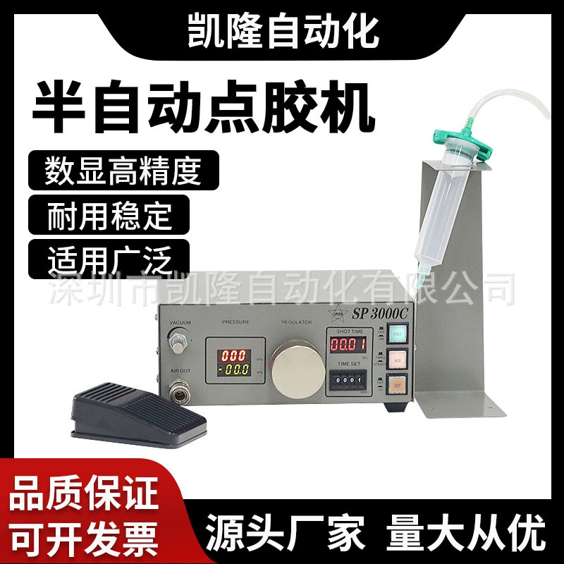 Цифоротическая автоматическая машина для точечного клея Автоматическая машина для точечного клея SP-3000C цифровая машина для точечного клея