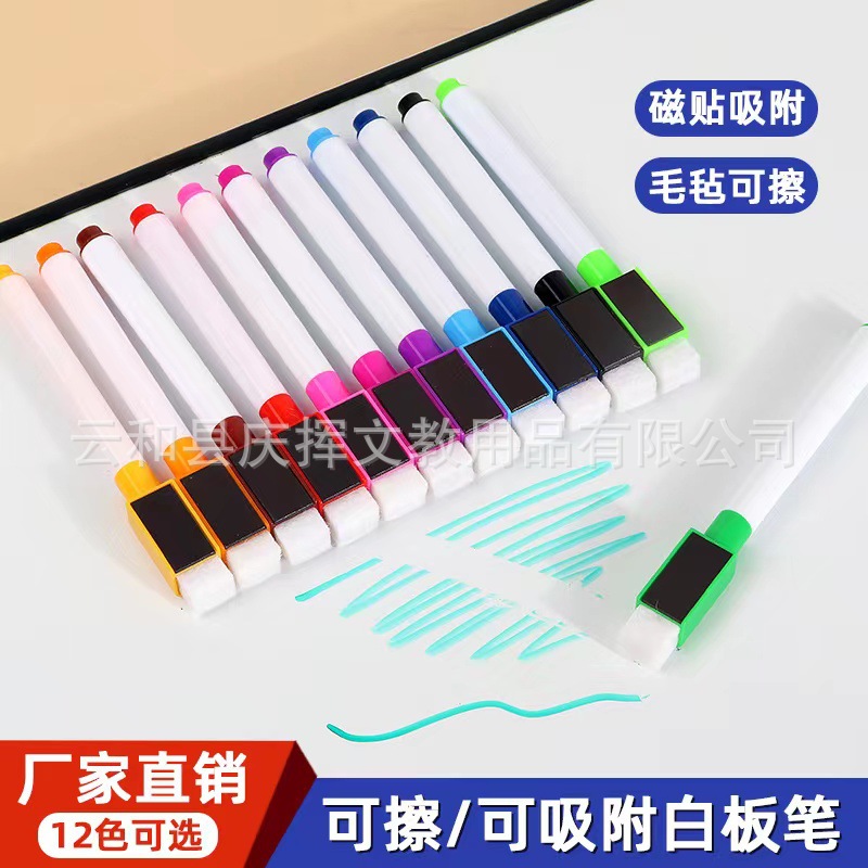 带磁带刷彩色白板笔.jpg