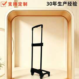 厂家批发 165学生包拉杆 圆管拉杆 拉杆箱配件书包拉杆箱包拉杆