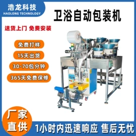 多功能包装机;充填机械;封口机械