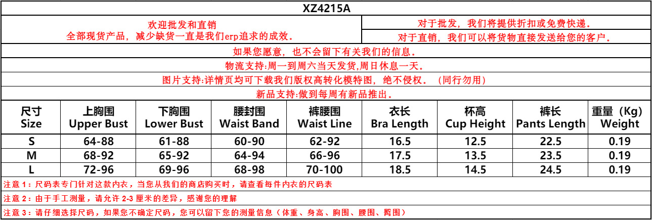 XZ4215A妩衣.png