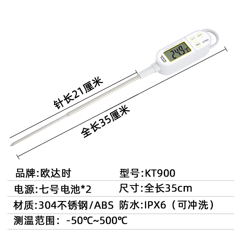 [OU DA] 방수 지속 식품 수온 측정 온도계 주방 오일 온도 액체 볶은 커피