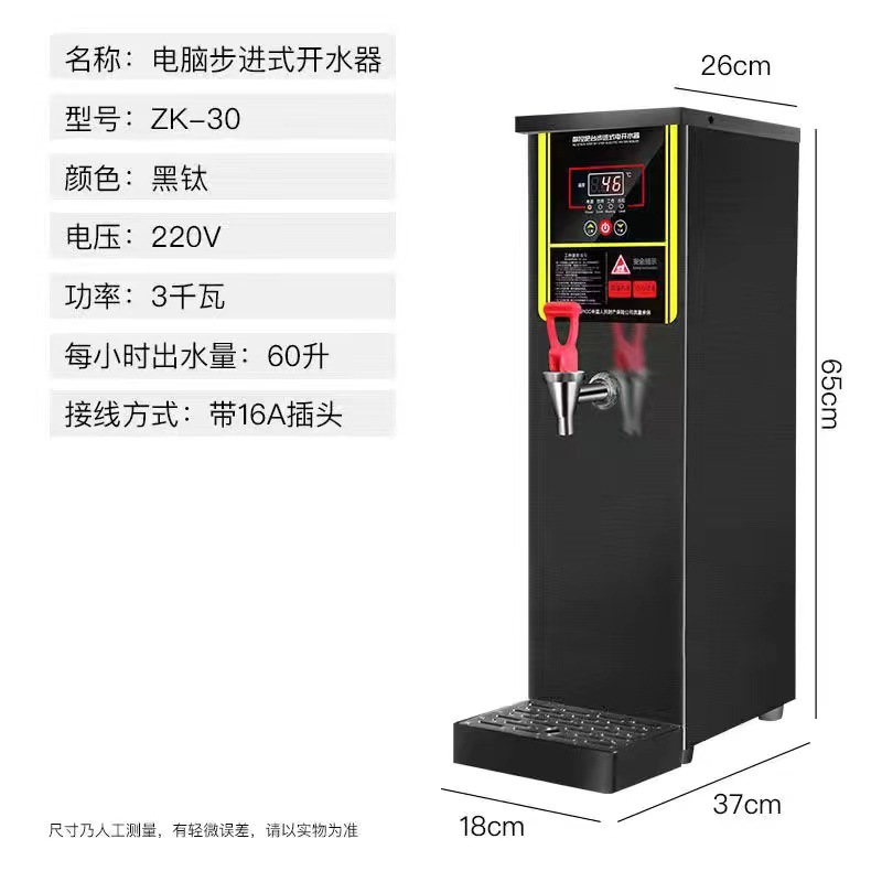 Microordenador caldera de agua comercial leche tienda de té automático Bar agua caldera eléctrica paso calentador de agua de gran capacidad