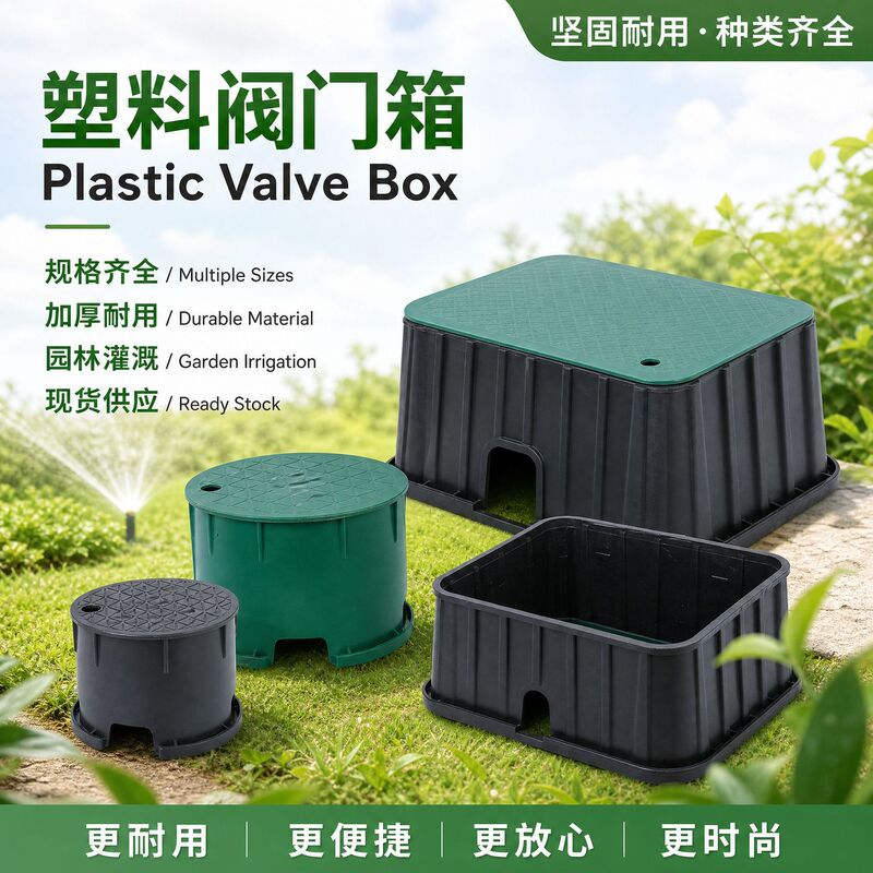 Water intake valve box lawn greening garden irrigation 6 inch 10 inch 12 inch 14 inch thick fast water intake valve box