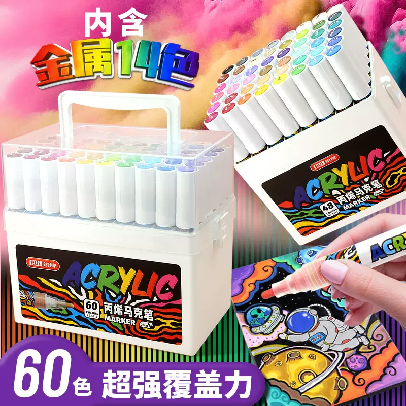 锐牌金属马克笔批发防水按压式丙烯马克笔学生DIY绘画涂鸦笔套装