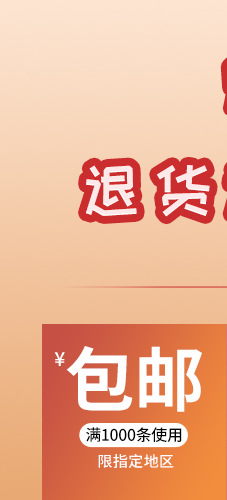 优惠券2 (1)
