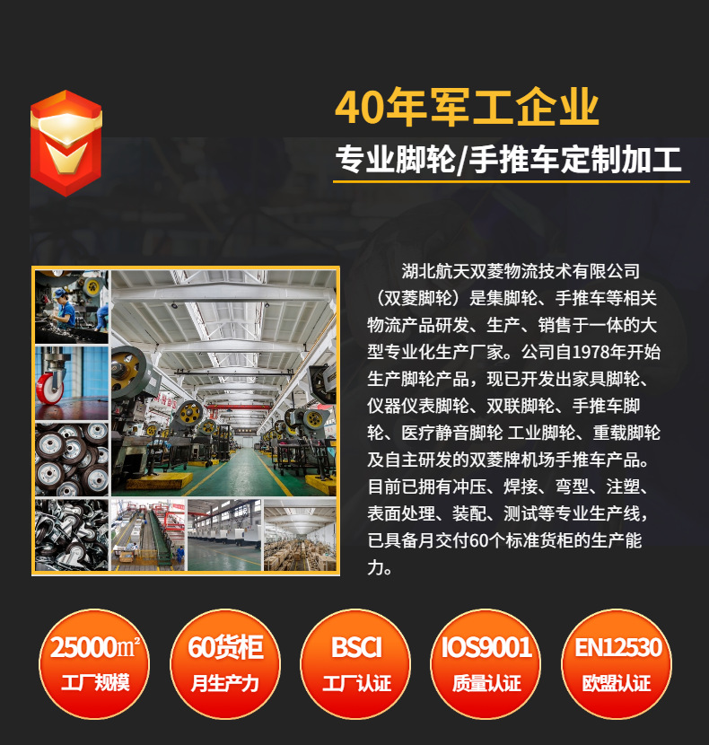 详情页公司介绍_